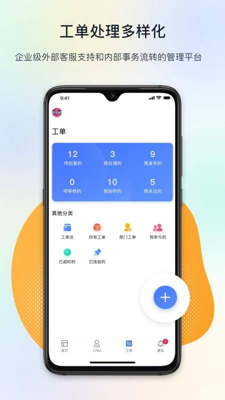 FeelDesk(闭环云)