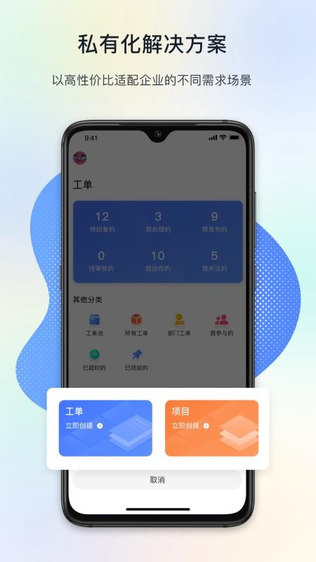 FeelDesk(闭环云)