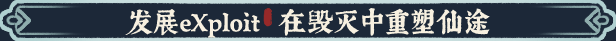 宗门志游戏特色内容介绍