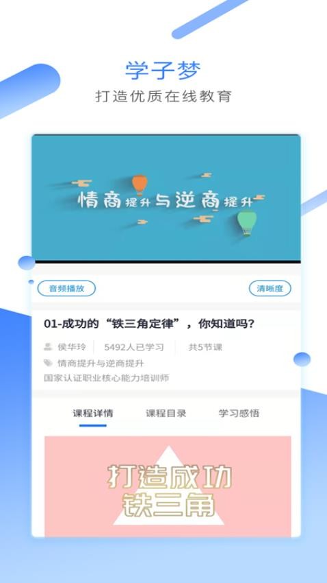 学子梦最新版