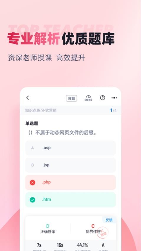 电子商务师最新版