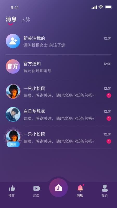 迷雾声林官方正版
