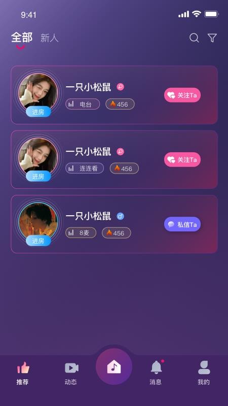 迷雾声林官方正版