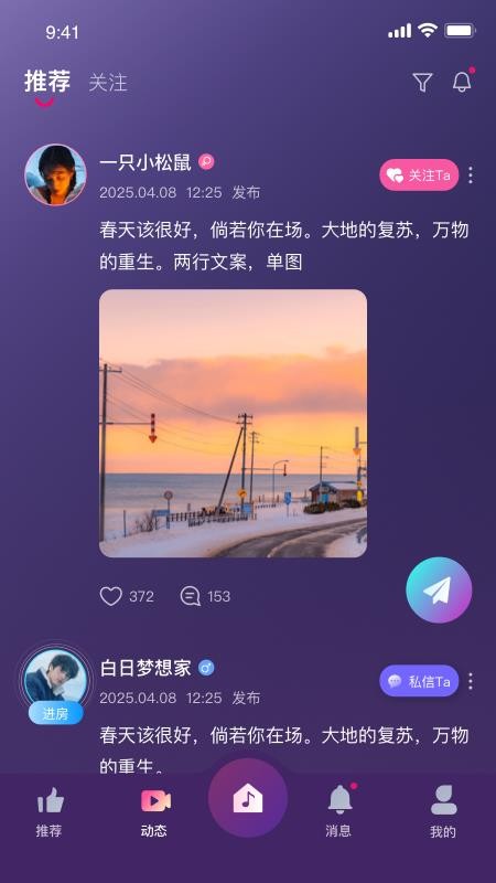 迷雾声林官方正版