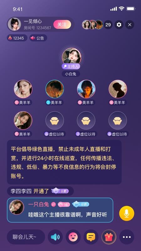 迷雾声林官方正版
