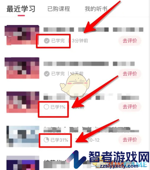千聊查看学习进度方法