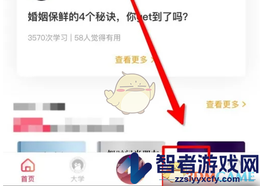 千聊查看学习进度方法
