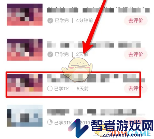千聊查看学习进度方法