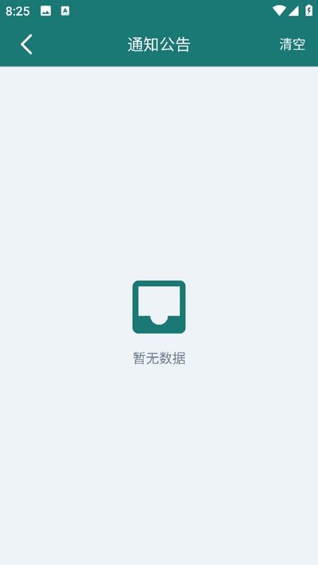 日泰之家手机版