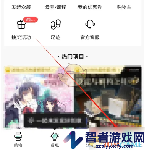 摩点看好的项目查看方法