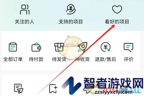 摩点看好的项目查看方法