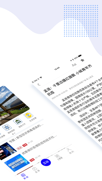 掌上普洱客户端