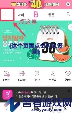 bomtoon台版充值方法
