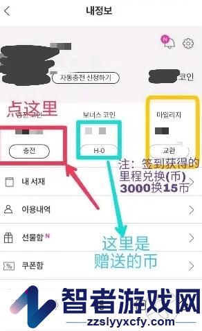 bomtoon台版充值方法