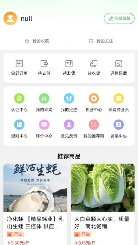 泽康益农官网版
