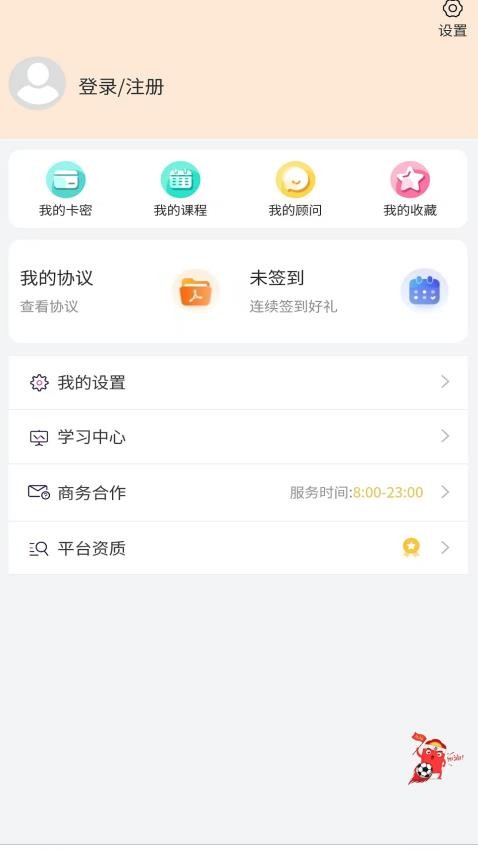 注册安全工程师题库网app