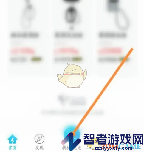 特来电扫码方法介绍