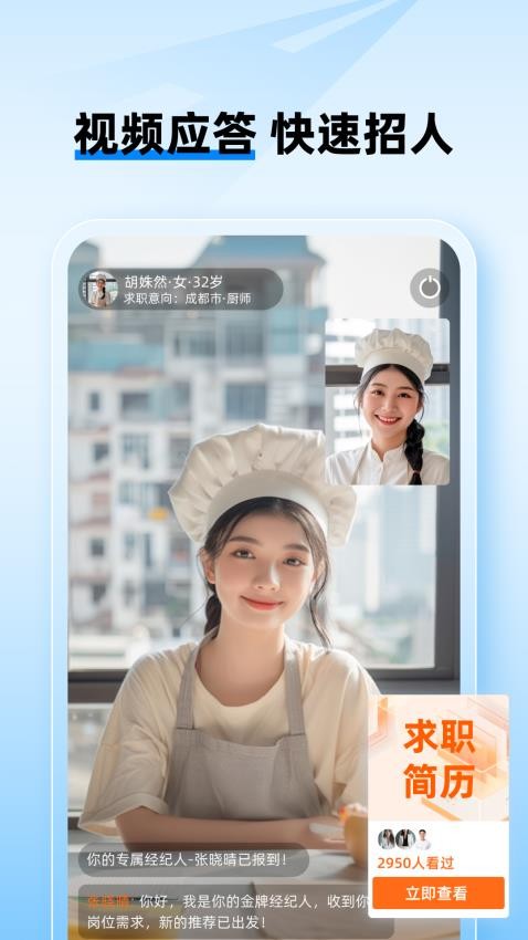 工路快聘(面咖)