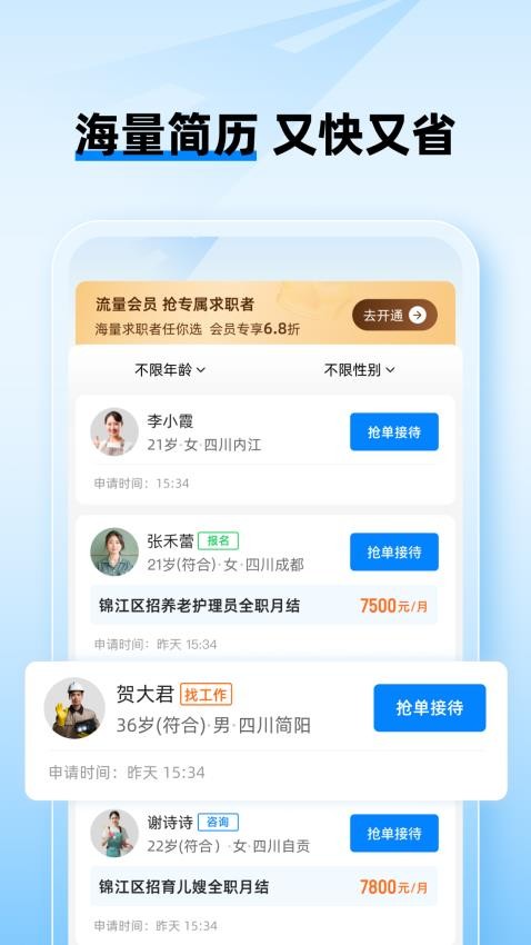 工路快聘(面咖)