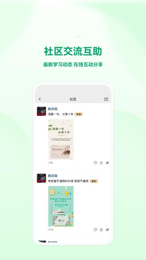 萃聚优生活官网版