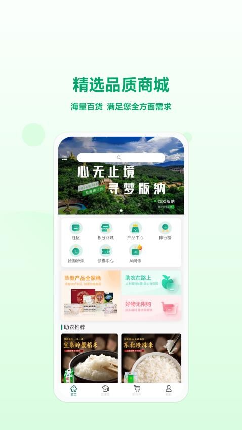 萃聚优生活官网版