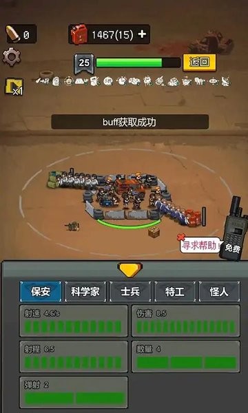 废土前哨站小