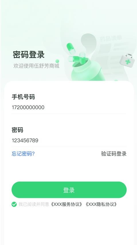 伍舒芳官方版