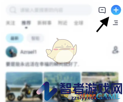 九号出行发布动态方法