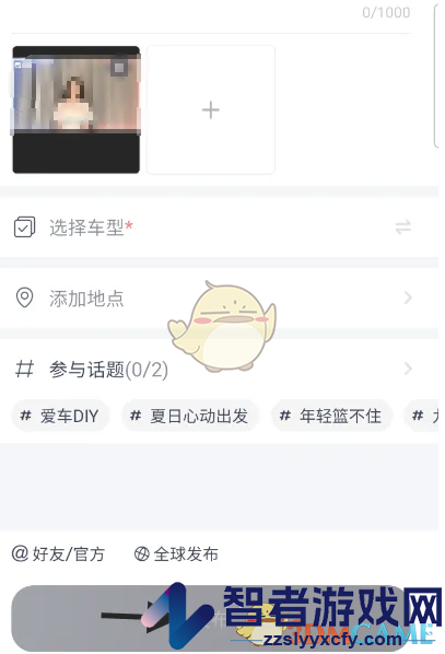 九号出行发布动态方法