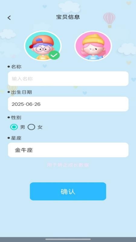 喜乐宝贝免费版