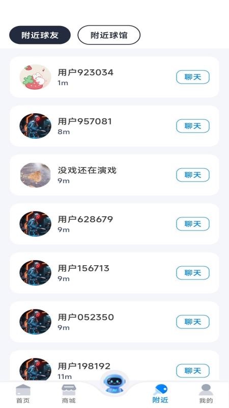 慧强体育最新版