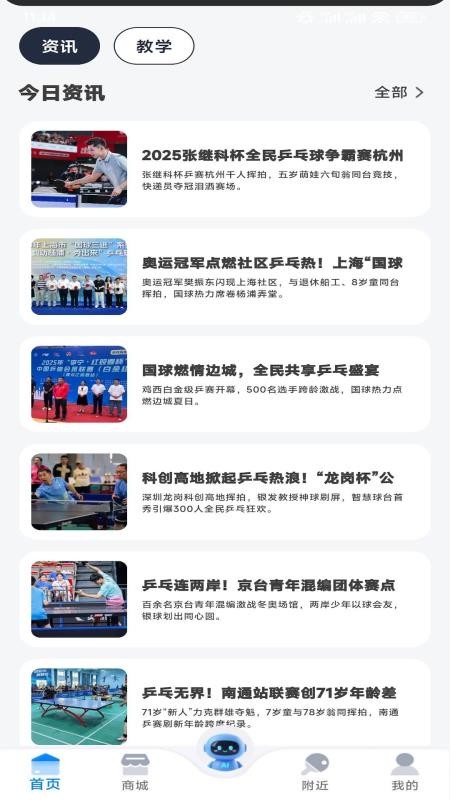 慧强体育最新版