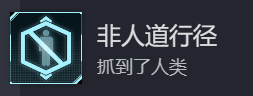 幻兽帕鲁非人道行径成就攻略分享