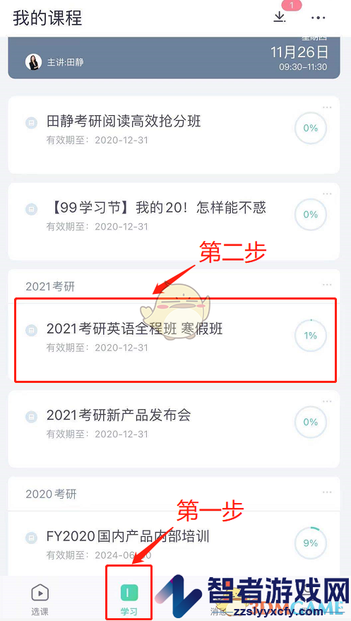 新东方在线下载缓存视频方法