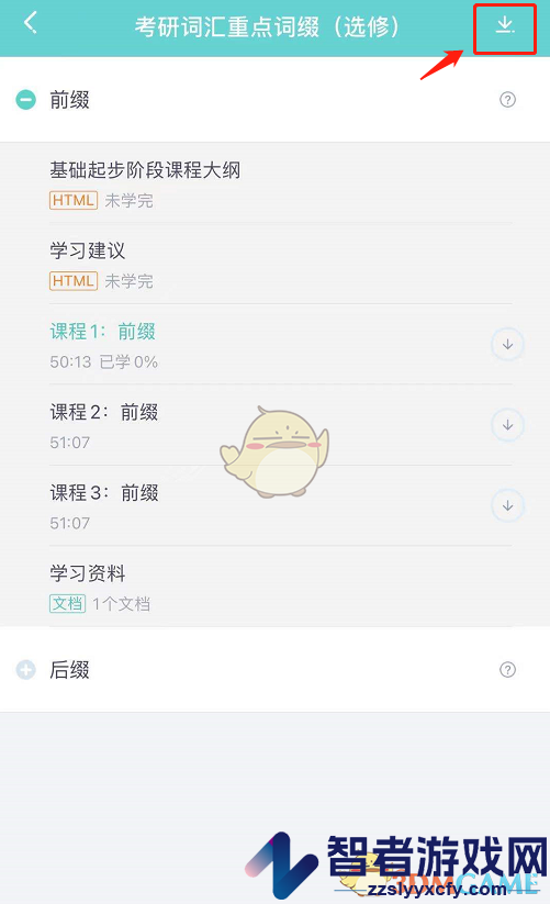 新东方在线下载缓存视频方法