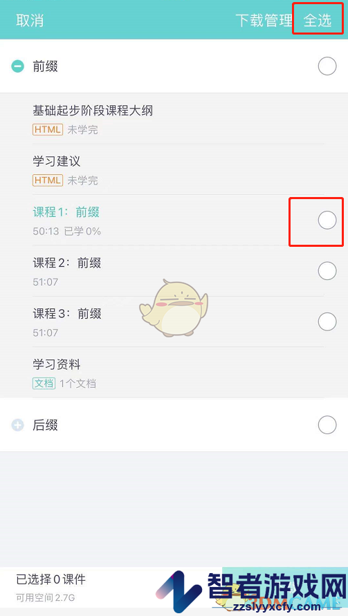 新东方在线下载缓存视频方法