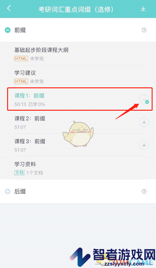 新东方在线下载缓存视频方法