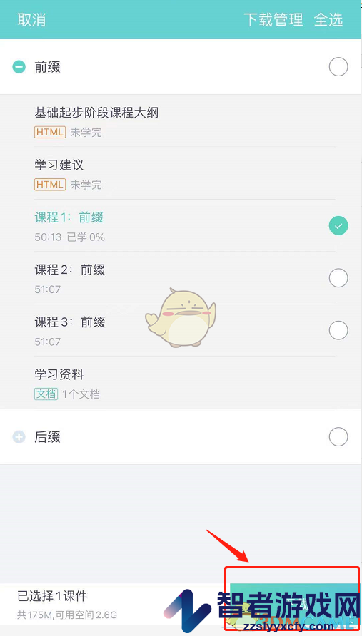 新东方在线下载缓存视频方法