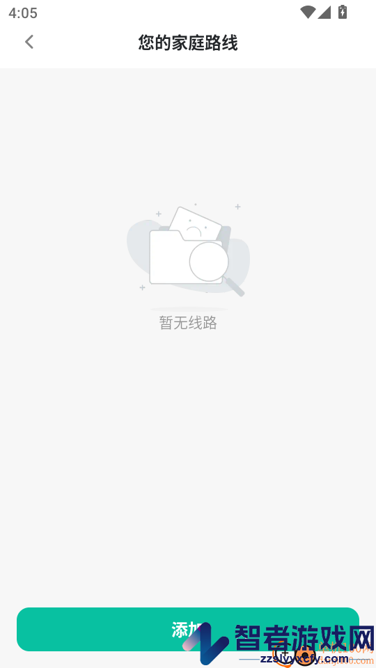 实时公交e路通app下载