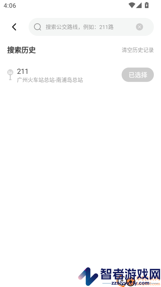 实时公交e路通app下载