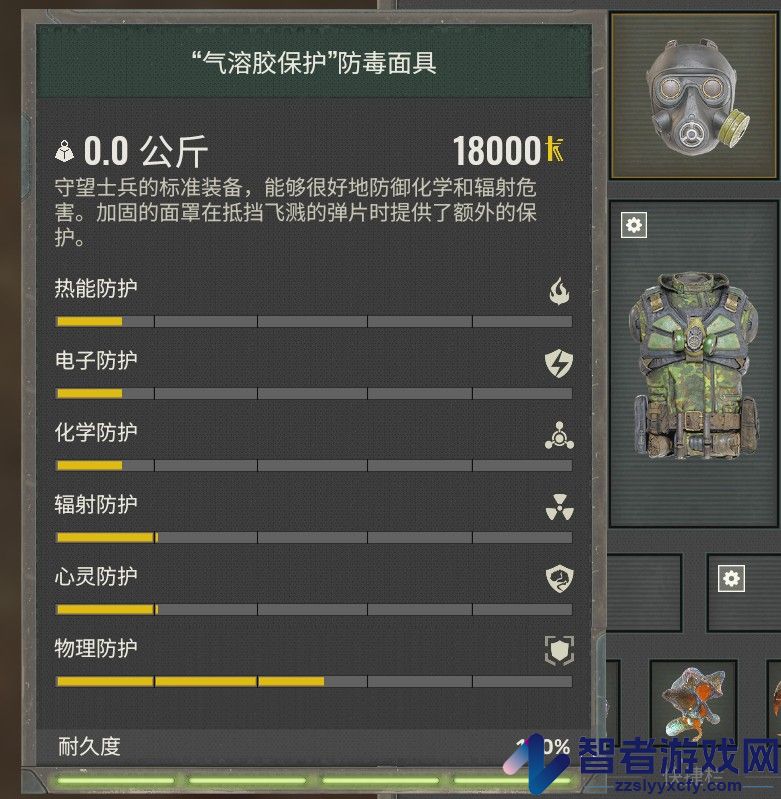 潜行者2