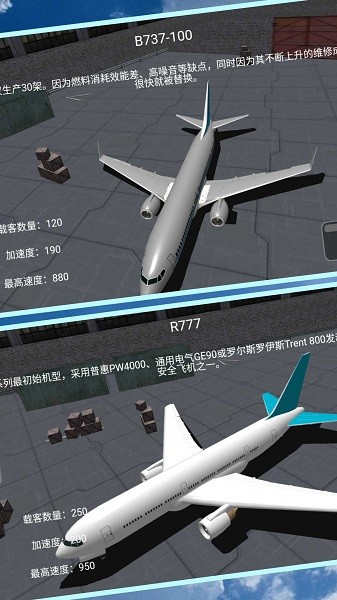 直升机飞行模拟