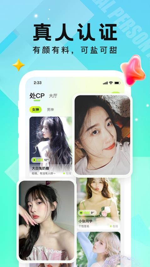 小C语音官网版