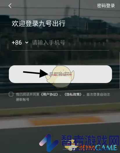 九号出行绑定车辆方法