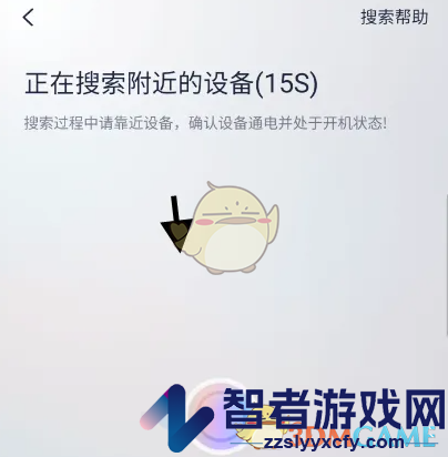 九号出行绑定车辆方法