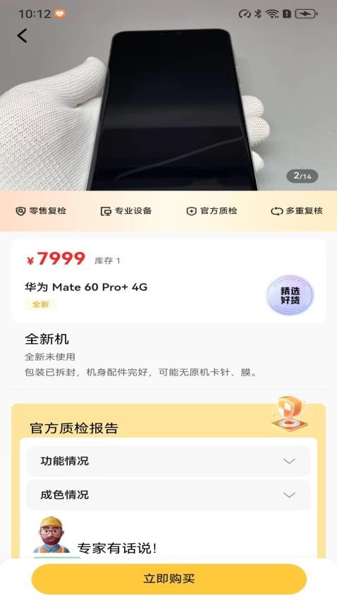 转卖最新版