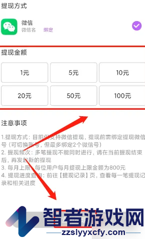 奇秀直播提现方法介绍