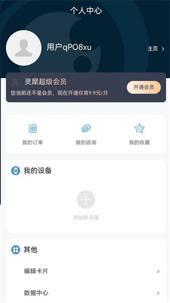 seemo犀陌app