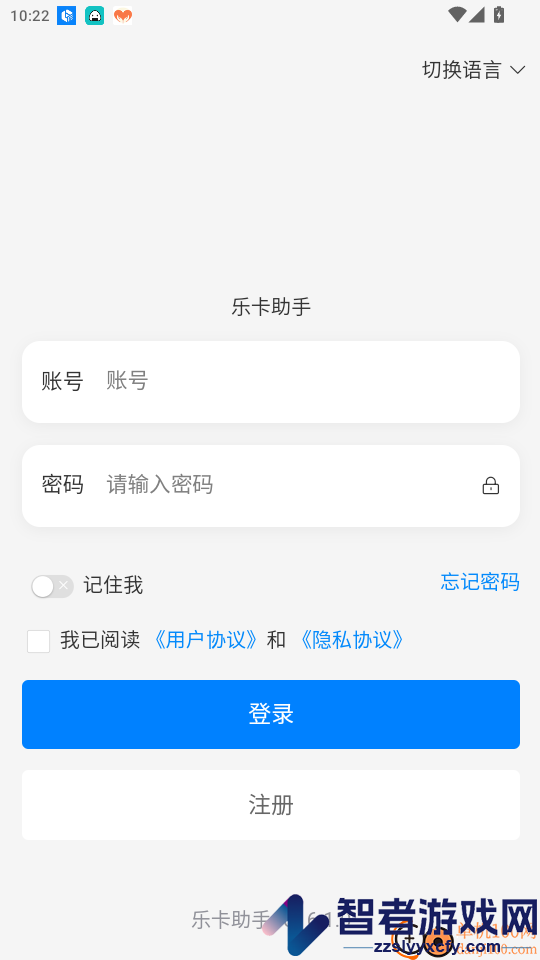 乐卡助手app最新版下载