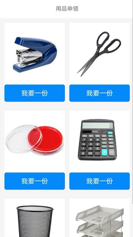乐卡助手免费版